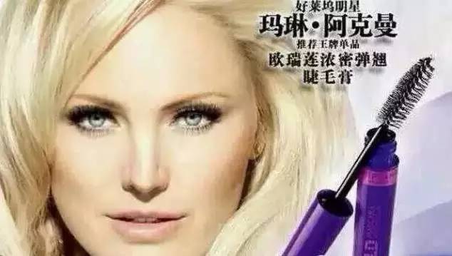 欧瑞莲参考人13280526--欧瑞莲不是小品牌,是国际大牌和瑞典皇室御用品牌 欧瑞莲参考人13280526--欧瑞莲不是小品牌,是国际大牌和瑞典皇室御用品牌