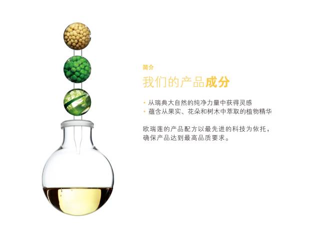 欧瑞莲参考人13280526 --- 欧瑞莲护肤品的“八无”特质 欧瑞莲参考人13280526 --- 欧瑞莲护肤品的“八无”特质