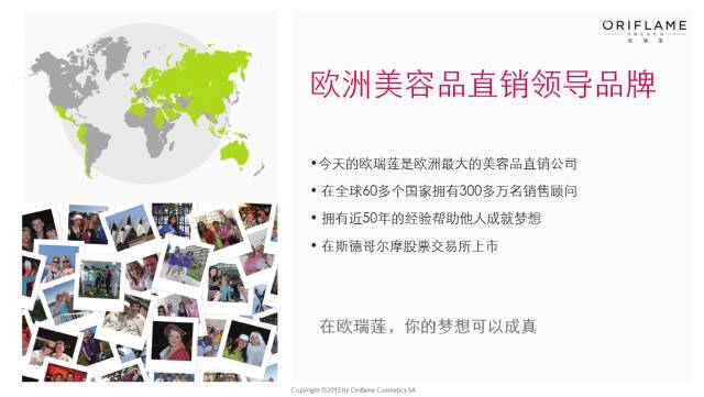 欧瑞莲参考人13280526 --- 欧瑞莲护肤品的“八无”特质 欧瑞莲参考人13280526 --- 欧瑞莲护肤品的“八无”特质